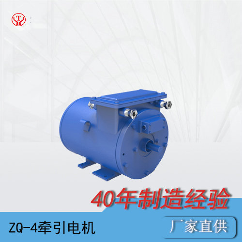 CJY1.5噸架線電機(jī)車ZQ-4-2礦用直流牽引電機(jī)O