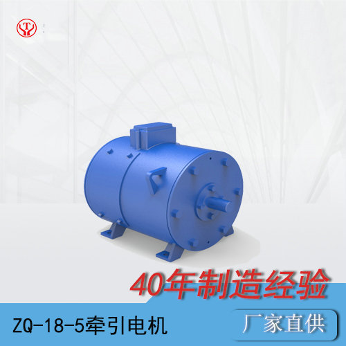 CJY6噸架線礦用電機車ZQ-18-5直流牽引電機O