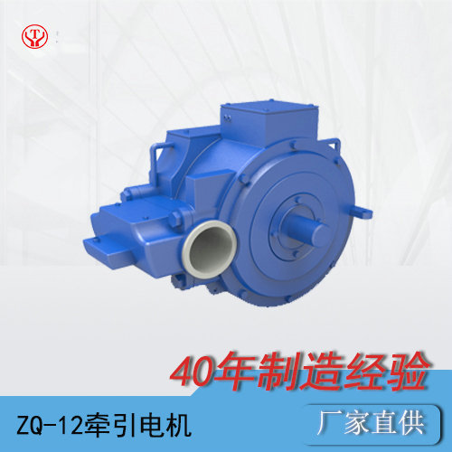 CJY3噸架線電機車ZQ-12直流牽引電機O